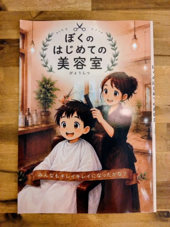 サムネイル