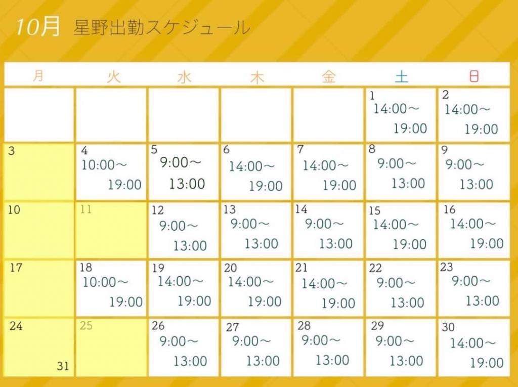【⛑👷改装工事のお知らせ👷‍♀️⛑】［img-02］