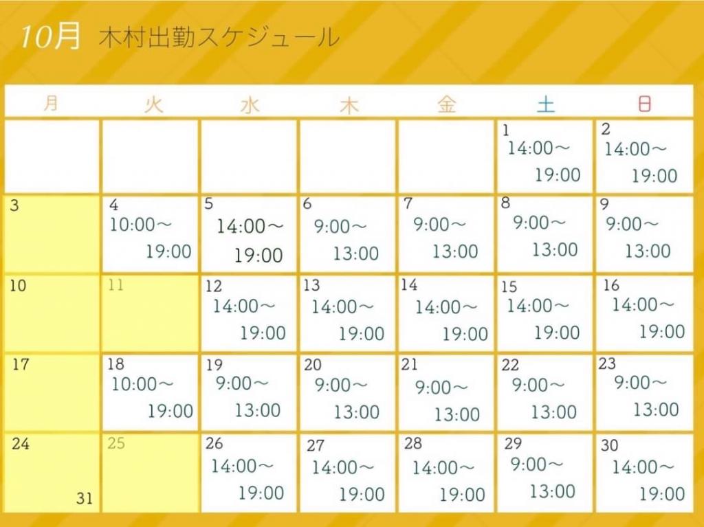 【⛑👷改装工事のお知らせ👷‍♀️⛑】［img-03］